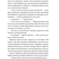 Неявка. Бет О'лірі