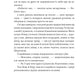 Муза жахіть. Лейні Тейлор. Бестселер The New York Times