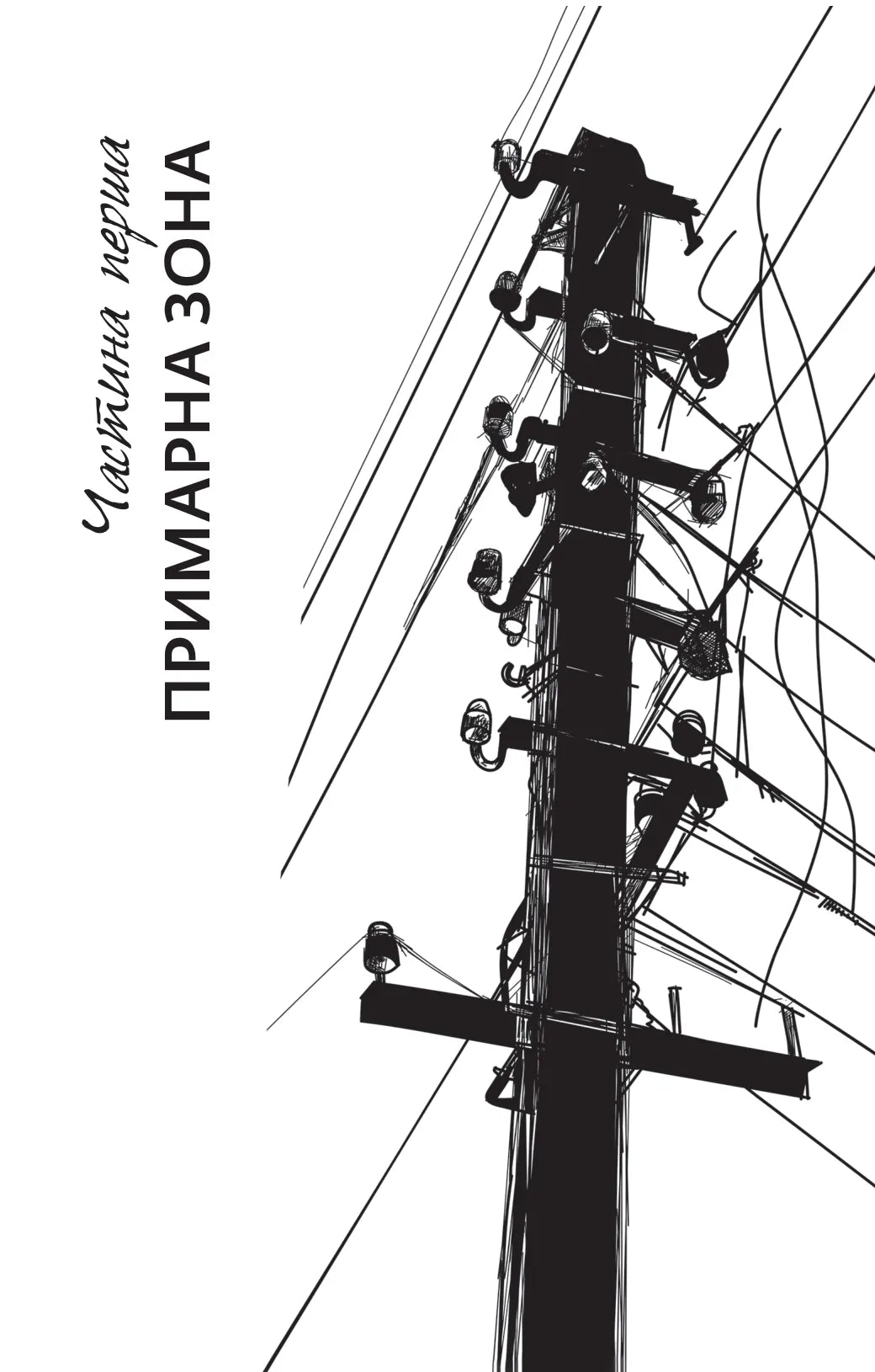 Ким ми були. Валерій Пузік