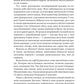 Гідеон Дев'ята. Темсін М'юїр