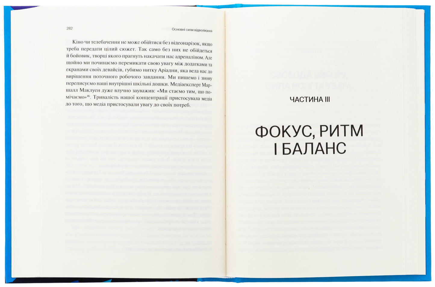 Сталість уваги в епоху цифри. Глорія Марк