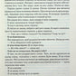 Знищ мене. Книга 1. Таґере Мафі