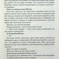 Знищ мене. Книга 1. Таґере Мафі