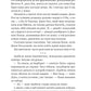 Лісовий бог. Ліз Мур