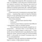 Шляхи Еврідіки. Наталія Довгопол
