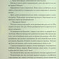 Усі твої досконалості. Коллін Гувер