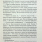 Розгадай мене. Книга 2 Таґере Мафі
