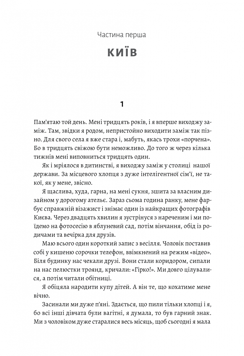 Не вагітна. Каріна Саварина