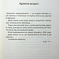Захопити Тринадцятого. Хлої Волш