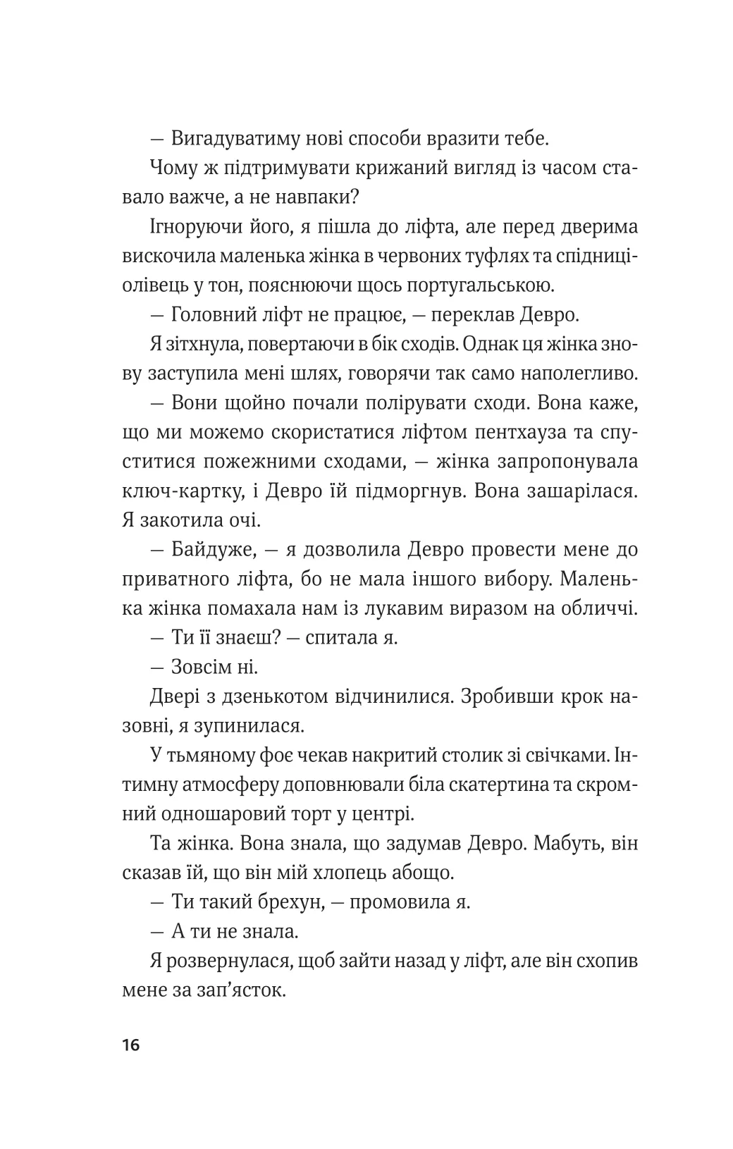 Гамбіт крадіїв. Королівське пограбування. Кейвіон Льюїс
