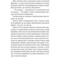 Руїна троянд. К. Ф. Брін