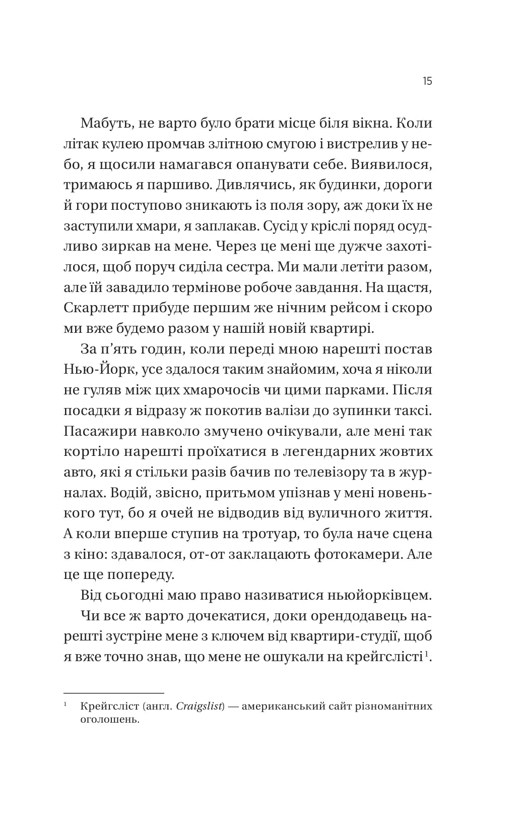 Він перший помре в кінці. Адам Сільвера