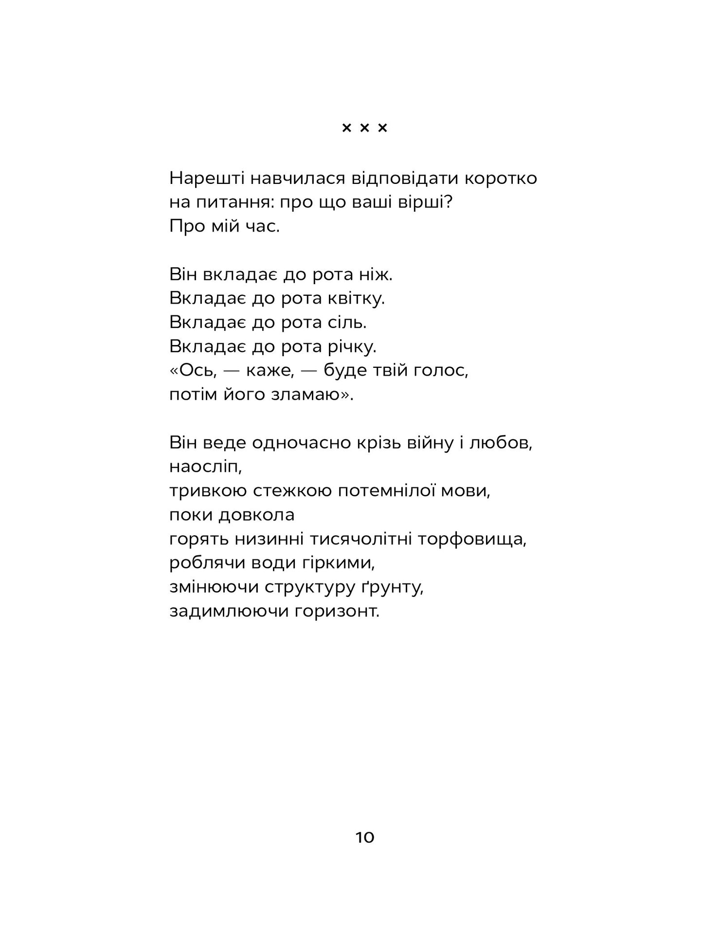 Відкритий перелом голосу. Катерина Калитко
