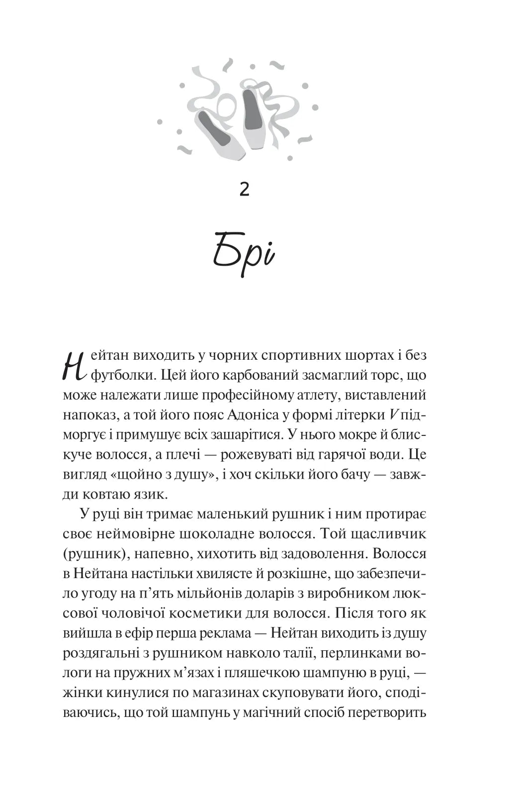 Шпаргалка. Сара Адамс