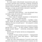 Глушина. Сара Пірс