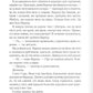 Розпали мене. Книга 3. Таґере Мафі