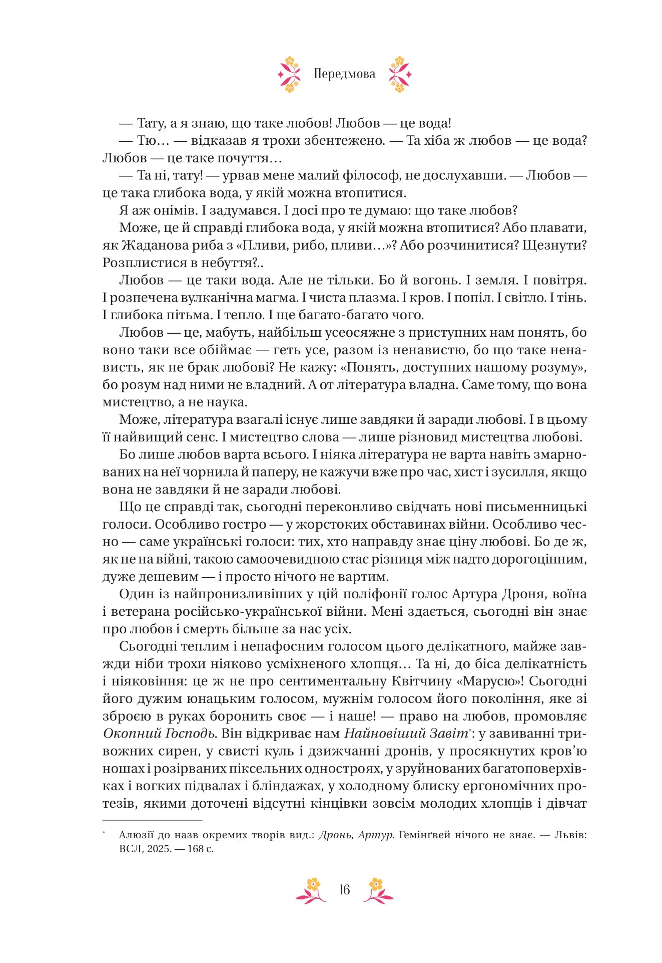 Любовна класика. Григорій Квітка-Основ'яненко, Агатангел Кримський, Іван Нечуй-Левицький, Іван Франко, Володимир Винниченко, Микола Чернявський, Грицько Григоренко, Борис Антоненко-Давидович, Михайло Івченко, Дмитро Борзяк, Микола Хвильовий та інші
