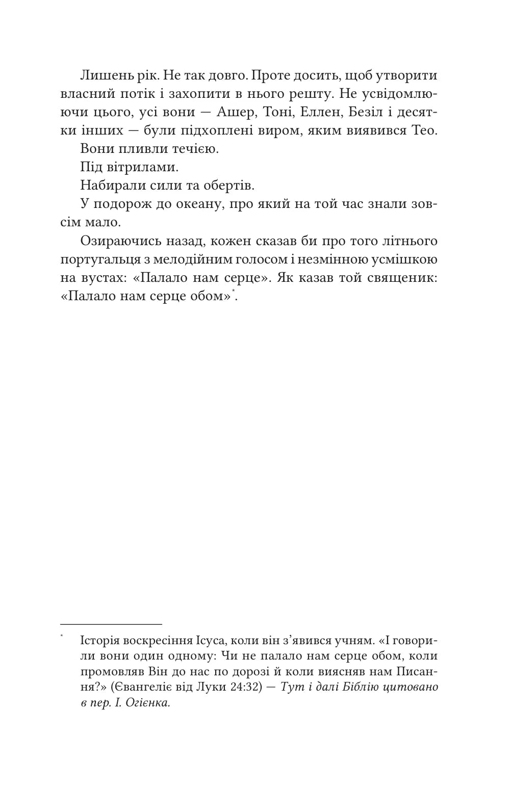 Тео з Ґолдена. Аллен Леві. Світовий Бестселер