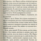 Немезида. Агата Крісті