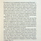 Десять тисяч дверей Дженьєрі. Алікс Е. Гарроу