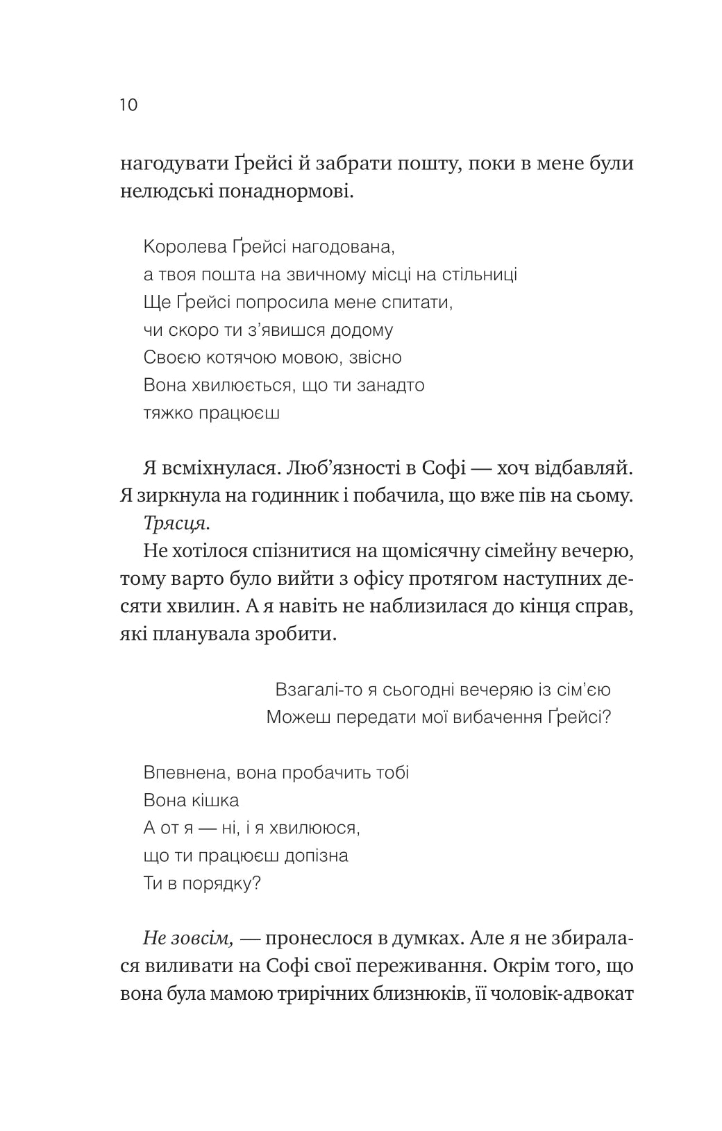 Мій +1 — вампір. Дженна Левін