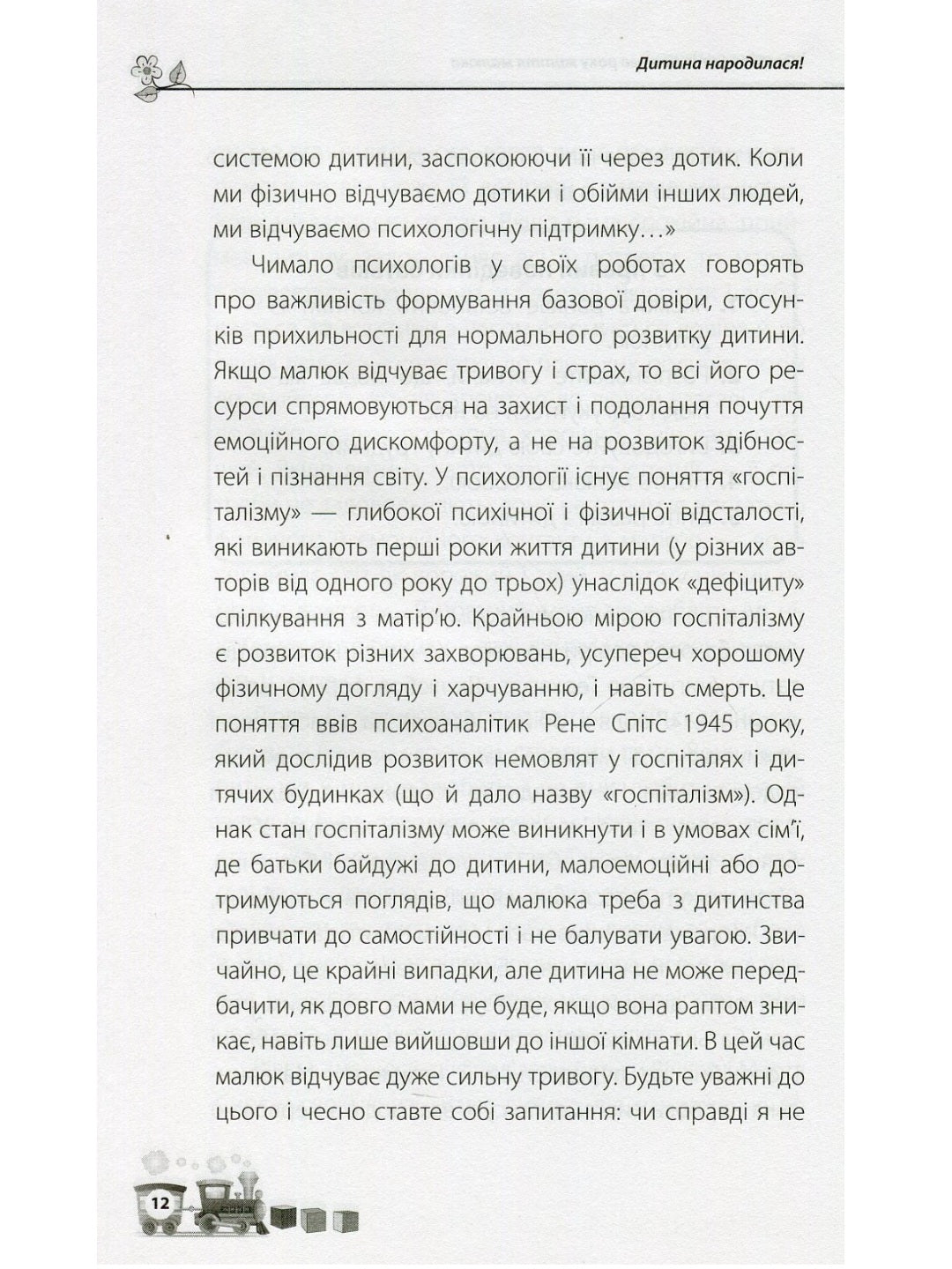 Дитина народилася! Марія Малихіна
