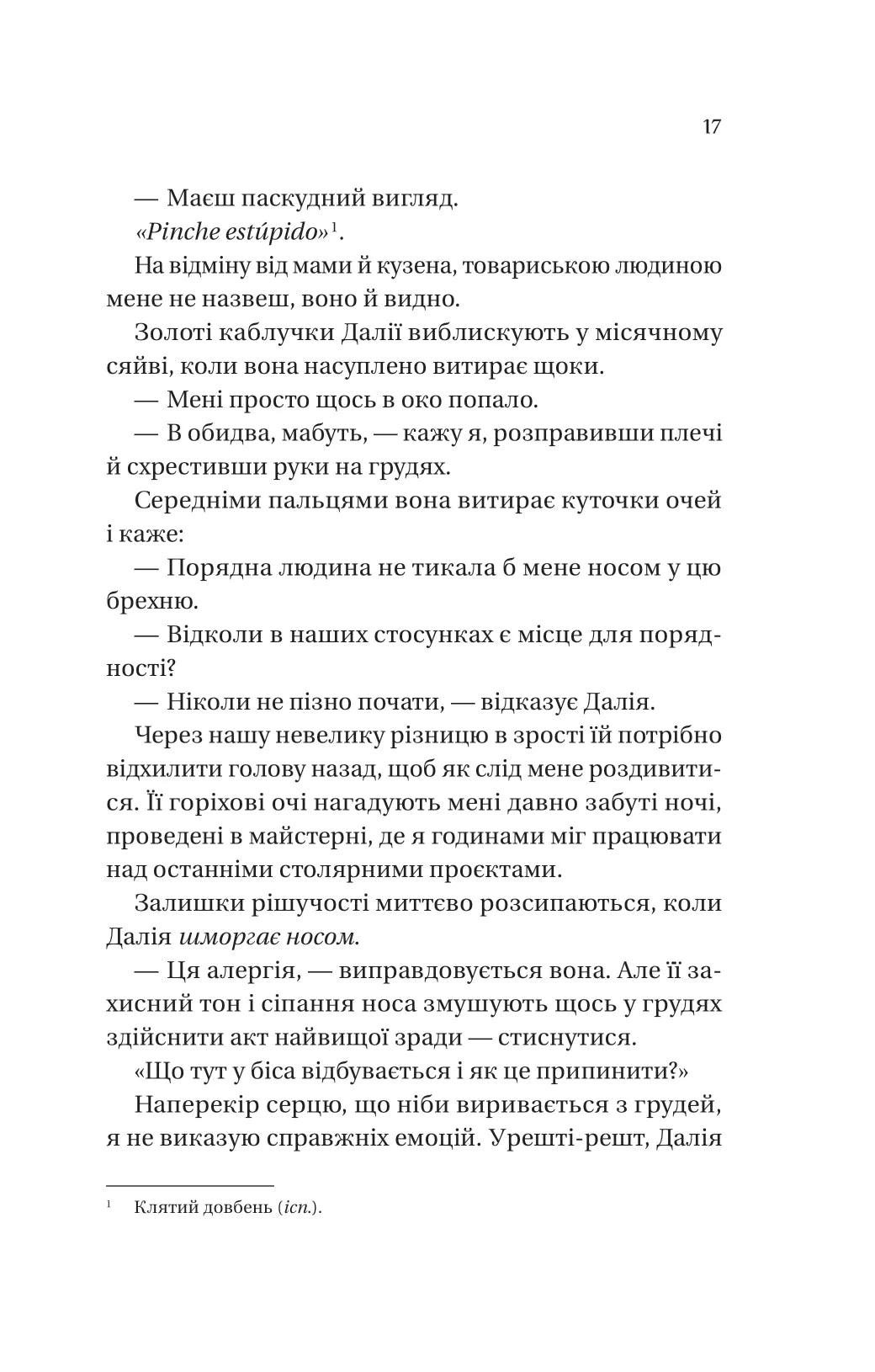 Кохання наново. Лорен Ашер