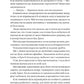 Король гніву. Ана Хван