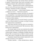 Руїна троянд. К. Ф. Брін