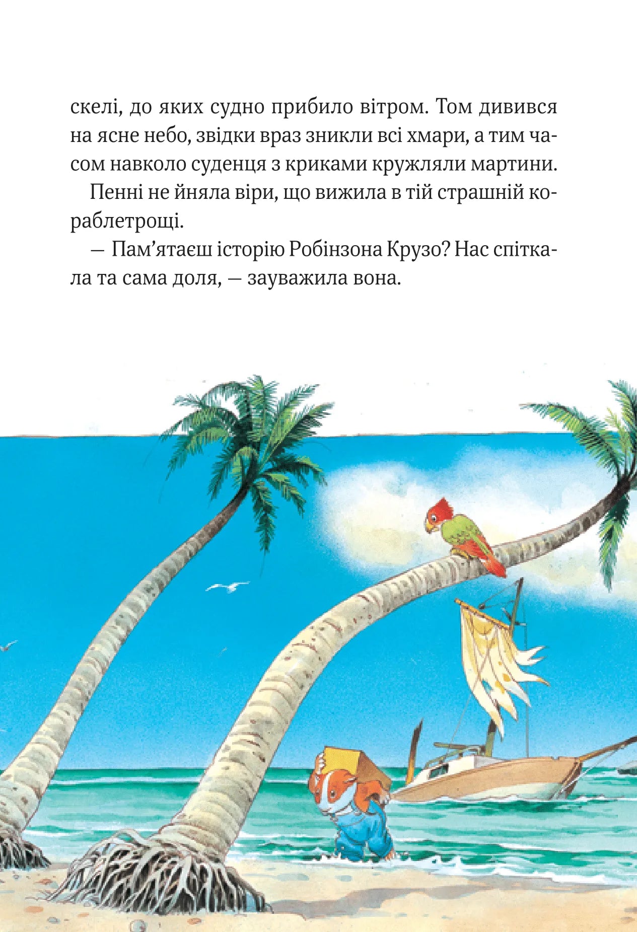 Пригодницькі історії Тоні Вульфа. Тоні Вульф, Анналіза Лей
