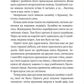 Клуб врятованих. Непухнасті історії. Сашко Дерманський