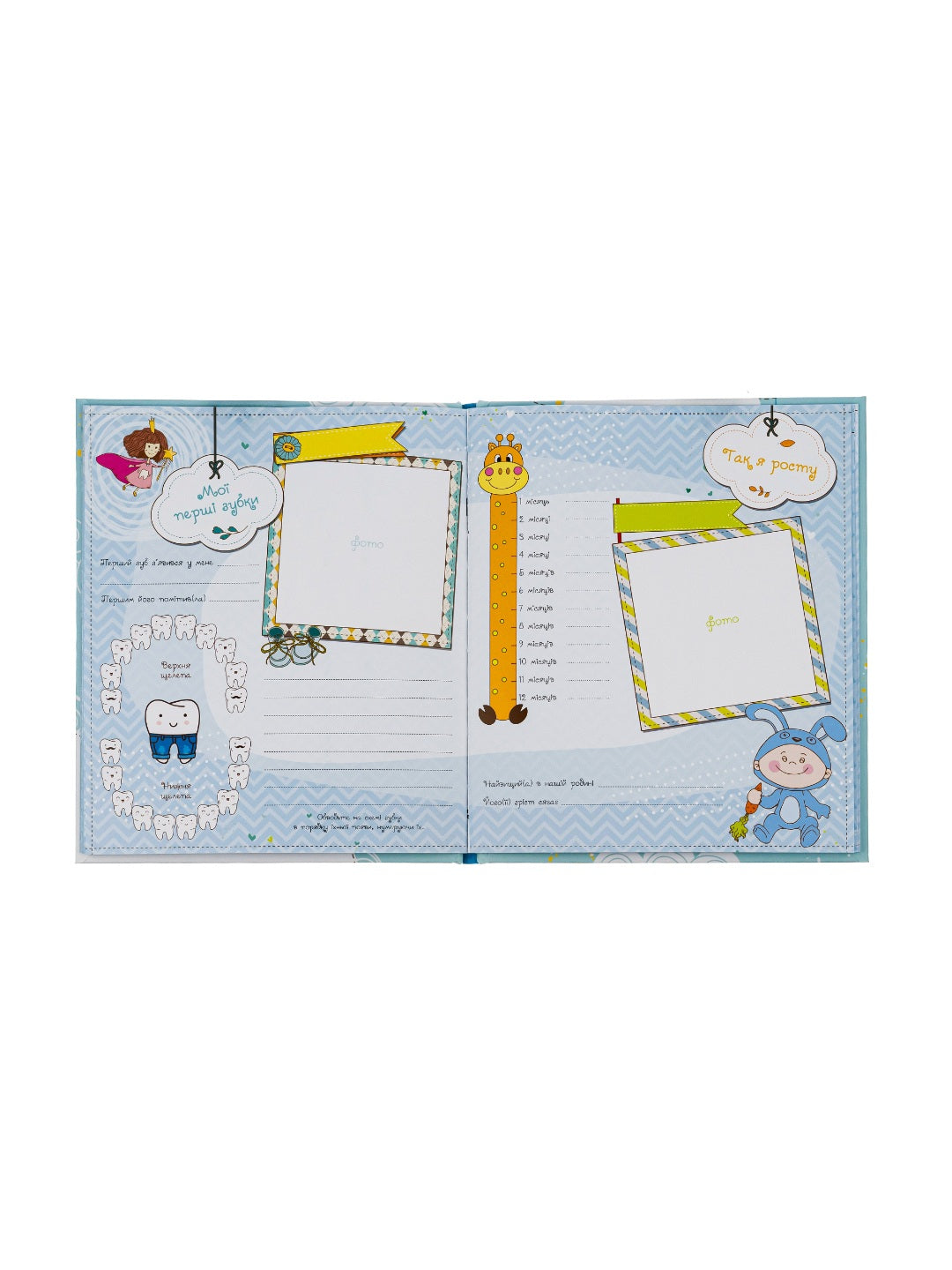 Наш хлопчик. Перші досягнення та рекорди малюка