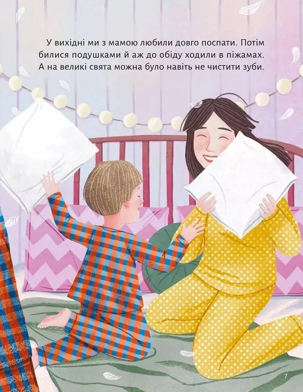 Моя мама — гора. Христя Венгринюк