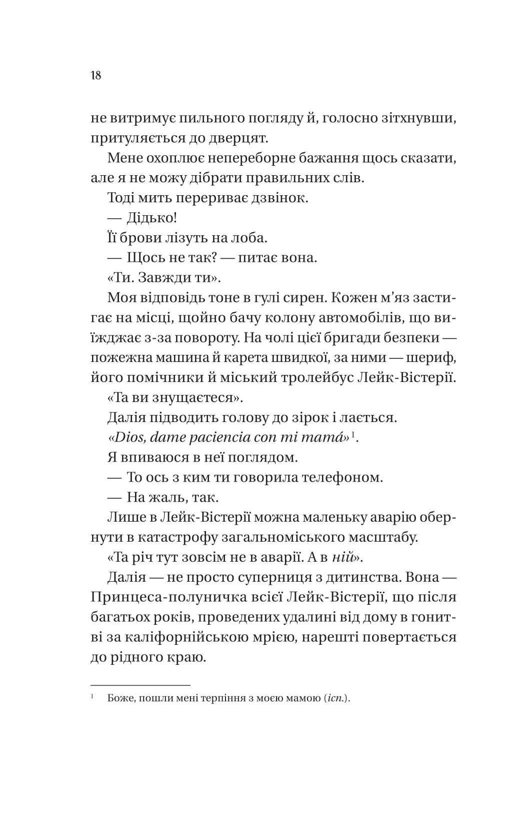 Кохання наново. Лорен Ашер
