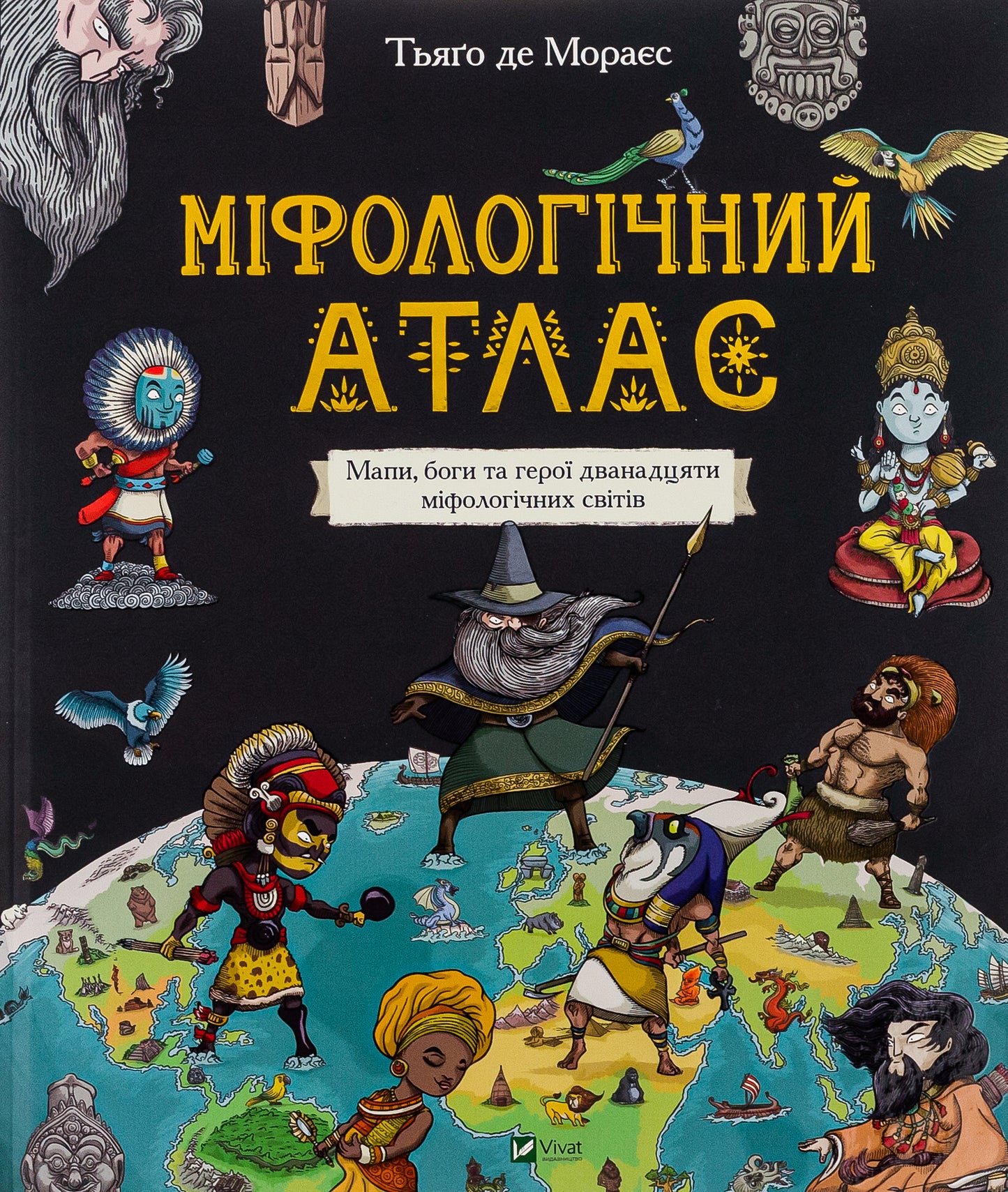 Міфологічний атлас. Тьяґо де Мораєс