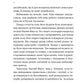 Загадковий злочин у музеї таємниць. Олександра Орлова