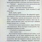 Опівнічна меса. Книга 1.5 Сьєрра Сімоне