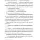 Кохання наново. Лорен Ашер