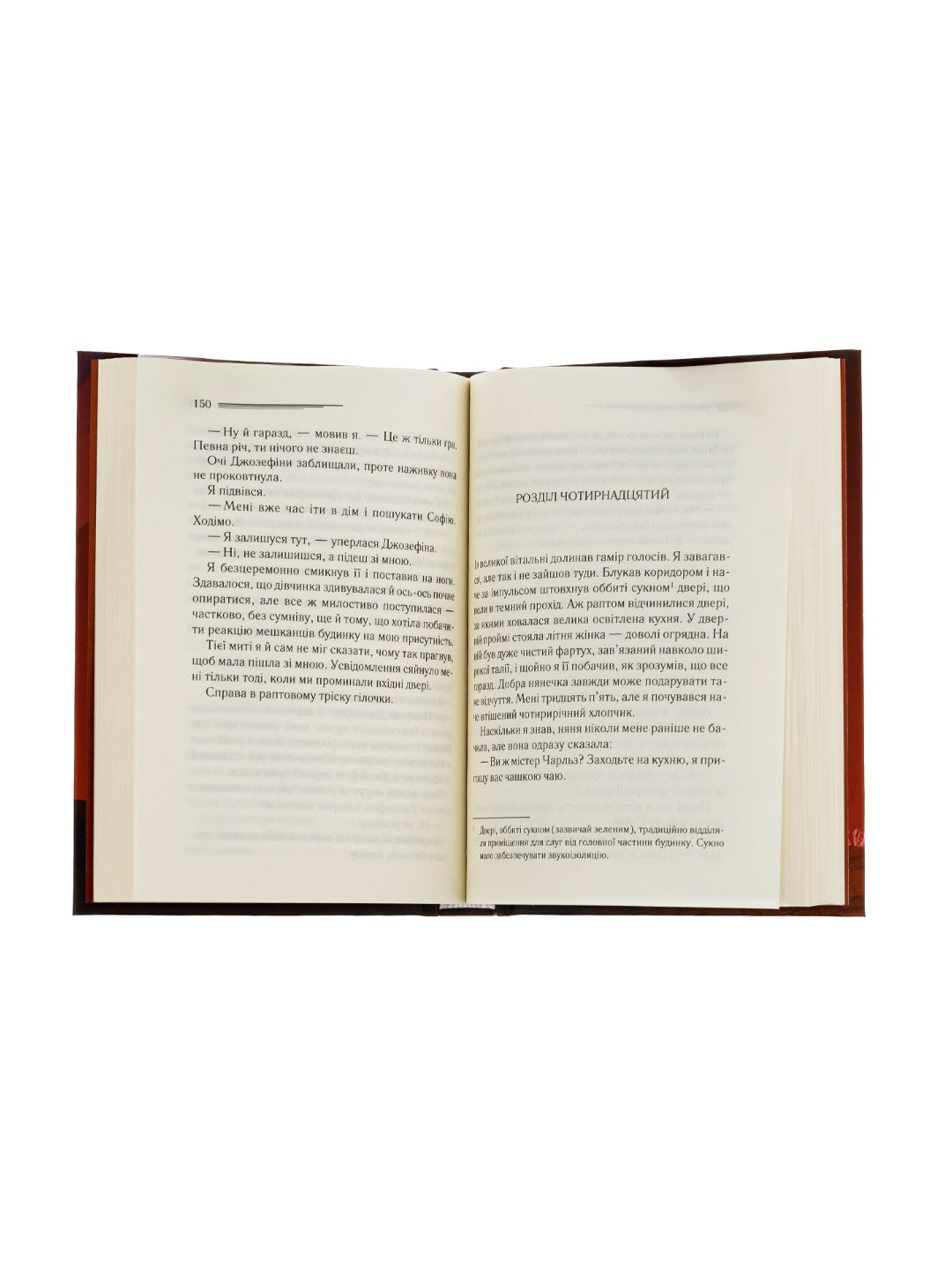 Кривий будиночок. Агата Крісті