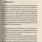 Сміх у кінці тунелю. Нотатки українського анестезіолога. Іван Черненко