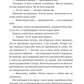 Змія й крила ночі. Карісса Бродбенд