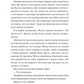 Яскраві роки. Соналі Дев