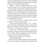 Оголена для тебе. Сільвія Дей