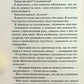 Диявольська ніч. Книга 4. Сутінки. Пенелопа Дуглас
