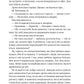 Колега. Фріда Мак-Фадден