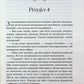 Гордість і упередження. Джейн Остін