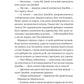 Неявка. Бет О'лірі