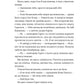 Бріджертони. Усе в його поцілунку. Джулія Куїнн
