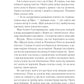 Жіноче коло пані Тань. Ліза Сі. Бестселер The New York Times