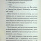 Ґріншорська примха. Агата Крісті
